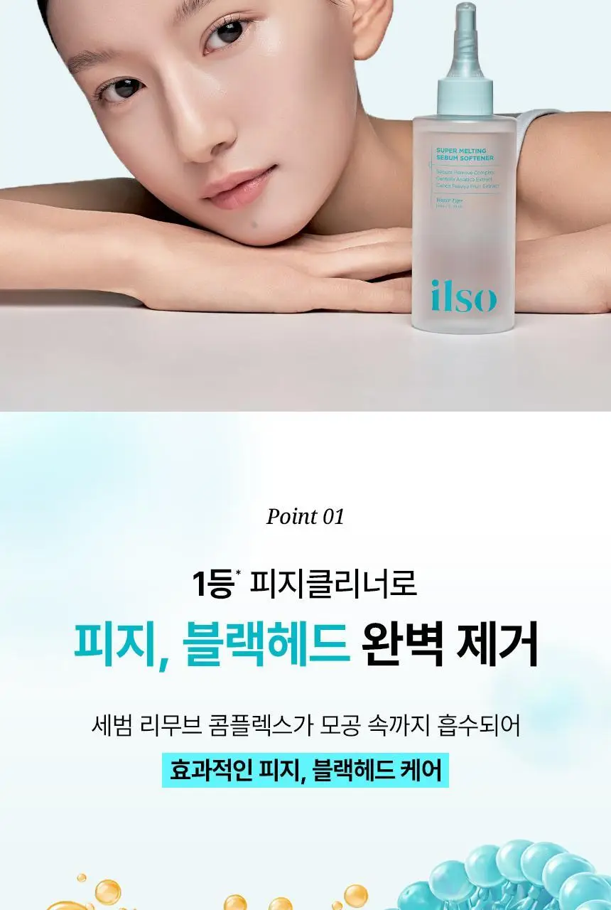 [800만개판매/1등피지클리너] 일소 슈퍼 멜팅 세범 소프트너 150g 기획 (+착붙솜 40매+모공텐션마스크팩1매) 상세페이지 16